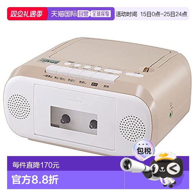 【日本直邮】TOSHIBA CD 收音机 录音机 TY-CDM1-C 米色 音乐欣赏