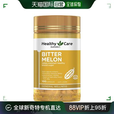 澳大利亚直邮Healthy Care澳世康澳洲苦瓜素胶囊胶囊100粒提取物