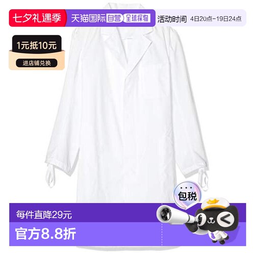 【日本直邮】Mizuno美津浓 男士医用医用白大褂 抗菌防污M MZ0220