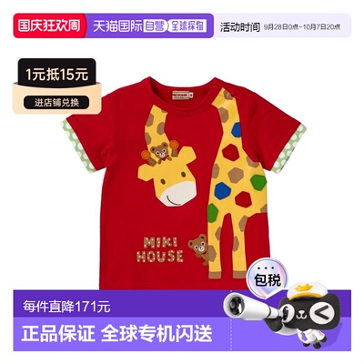 日潮 MIKIHOUSE 日本制动物胶印短袖T恤12-5238-797