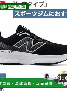 日本直邮4E宽度宽New Balance男士Fresh Foam 520 v9跑步鞋慢跑运