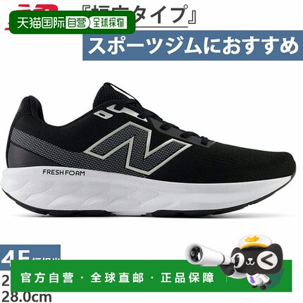 日本直邮4E宽度宽New Balance男士Fresh Foam 520 v9跑步鞋慢跑运