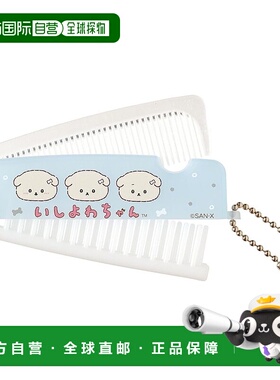 【日本直邮】San-X 石儿小丸子 两用梳子 FE42701 H103 x W33 x D