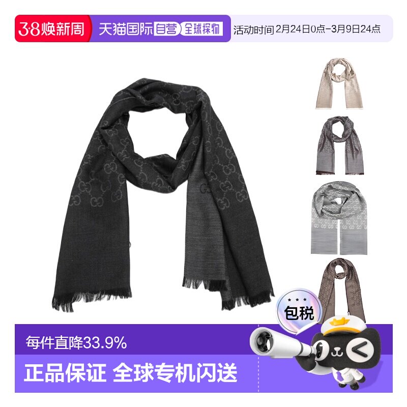 【淘宝百补官方直播】Gucci古驰围巾羊毛蚕丝男女款165904 3G646