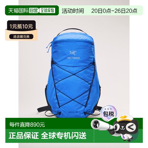 自营1h可退 欧洲直邮Arcteryx始祖鸟Aerios 18L男女同款户外包