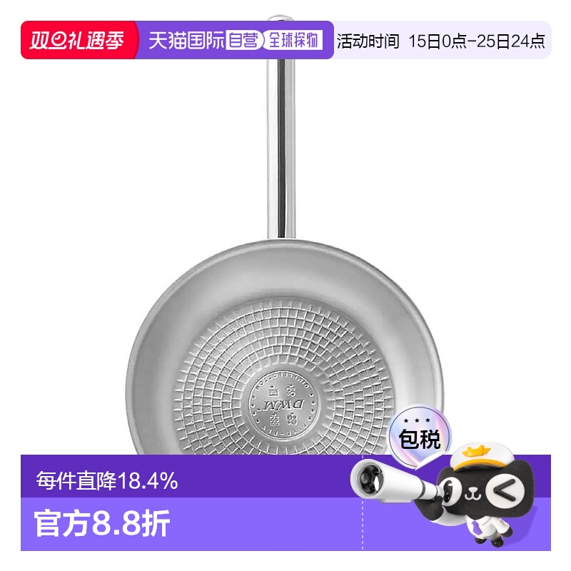 韩国直邮Amt Gastroguss煎锅平底锅Sharp系列不沾316Ti不锈钢26cm