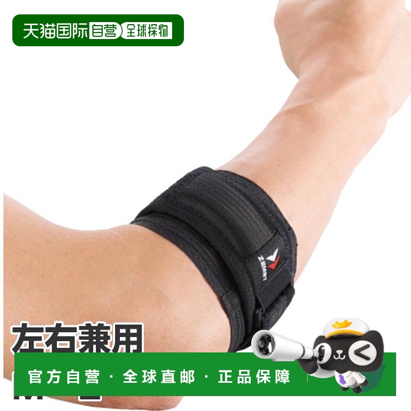 ZAMST 男士和女士肘带护肘器 适用于左右手臂 肘部 1件高赞斯特