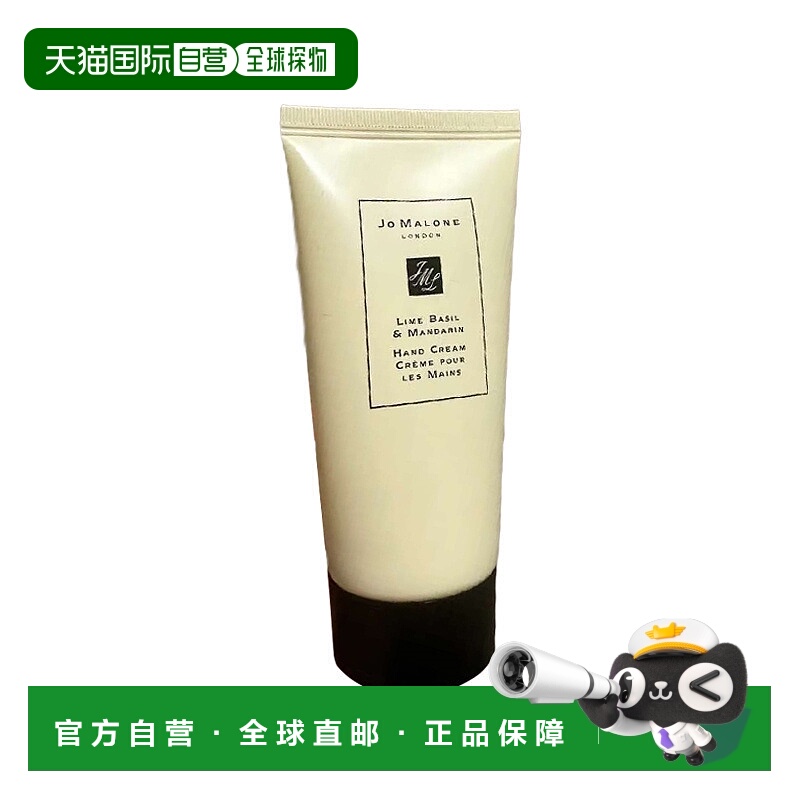 欧洲直邮Jo Malone London祖玛珑呵宠护手霜滋润保湿50ml 「青柠