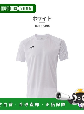 日本直邮 New Balance 男士JMTF0486游戏衬衫