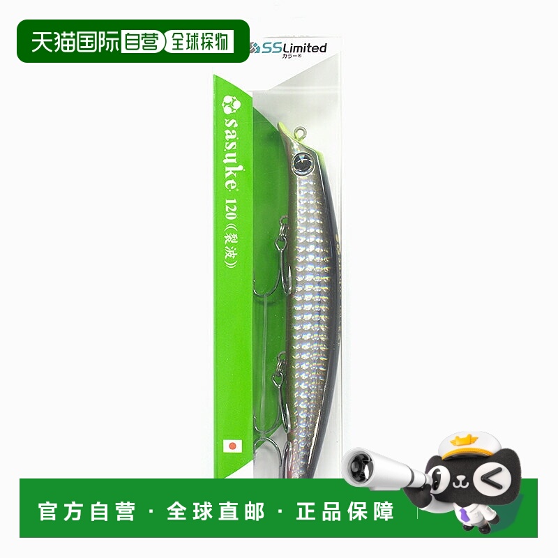 日本直邮ima Sasuke 120 Reppa F 120mm #Z3051 All Night Long I