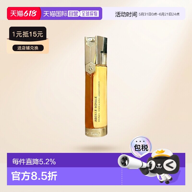 香港直邮娇兰Guerlain帝皇蜂姿双效焕新修护紧塑精华露50ml正品