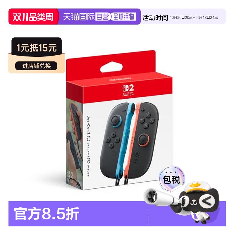 任天堂Switch2 joy-con手柄磁吸原装NS二代游戏配件蓝牙