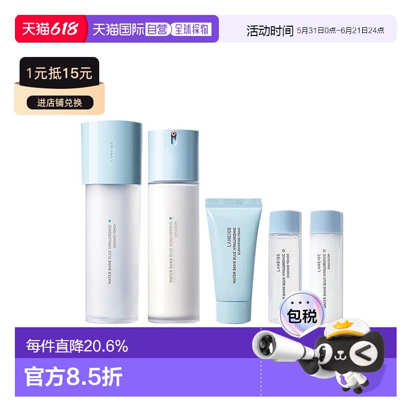 香港直邮Laneige兰芝新水酷补水保湿清爽滋润修护套装360ml正品