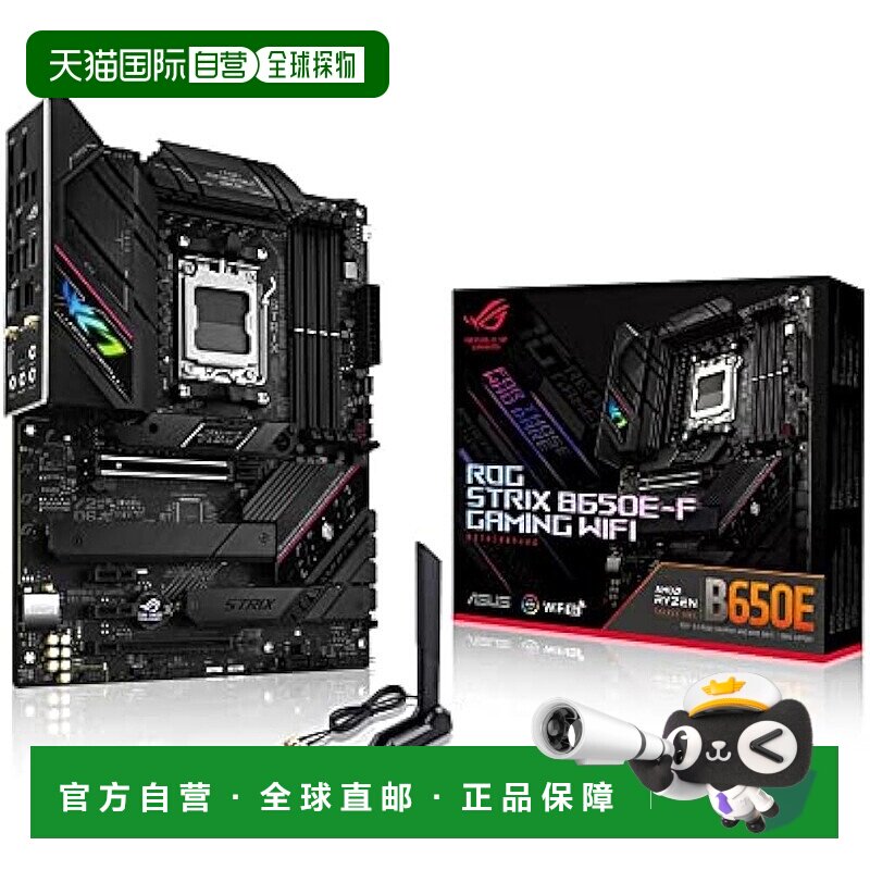 【日本直邮】Asus华硕 主板 ROG STRIX B650E-F GAMING WIFI