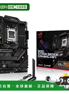 【日本直邮】Asus华硕 主板 ROG STRIX B650E-F GAMING WIFI