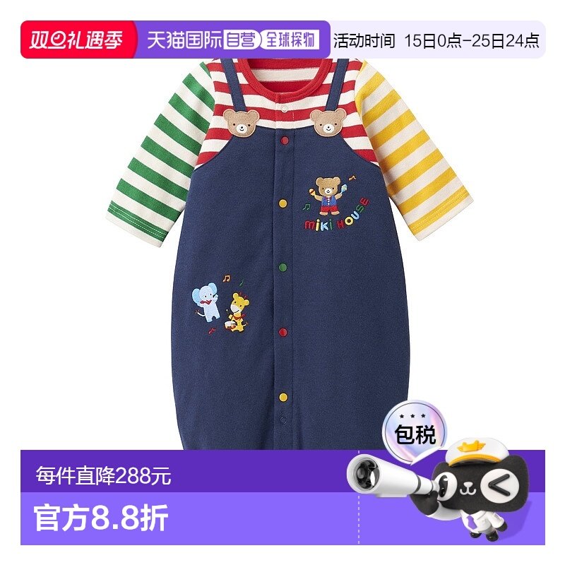 日潮跑腿Mikihouse [Proper]休闲家居连体衣 儿童 (03) Navy 50cm