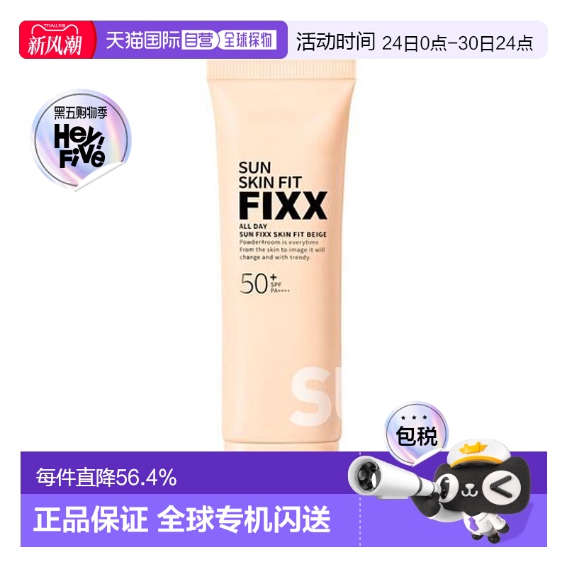 韩国直邮OliveYoung专享 韩国SO NATURAL FIXX 遮瑕防晒保湿霜