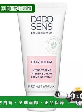 欧洲直邮Dado Sens欧兰面霜深层滋润 50ml正品