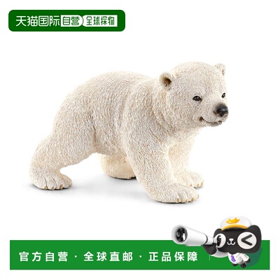 【日本直邮】思乐  Wildlife 北极熊（幼崽：行走）14708N礼物