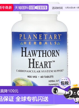 香港直邮Planetary Herbals,Hawthorn Heart™，900 毫克，60 片