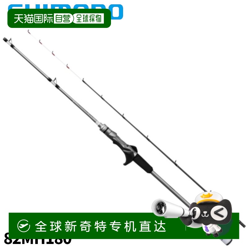 日本直邮Shimano 船竿 轻型游戏 XR 82MH180 24年型号