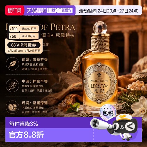 欧洲直邮Penhaligons潘海利根瑰丽佩特拉香水100ML琥珀木质正品