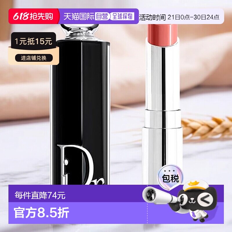 香港直邮Dior迪奥镜光诱惑唇膏3.2g水润丝滑保湿可替换#100正品