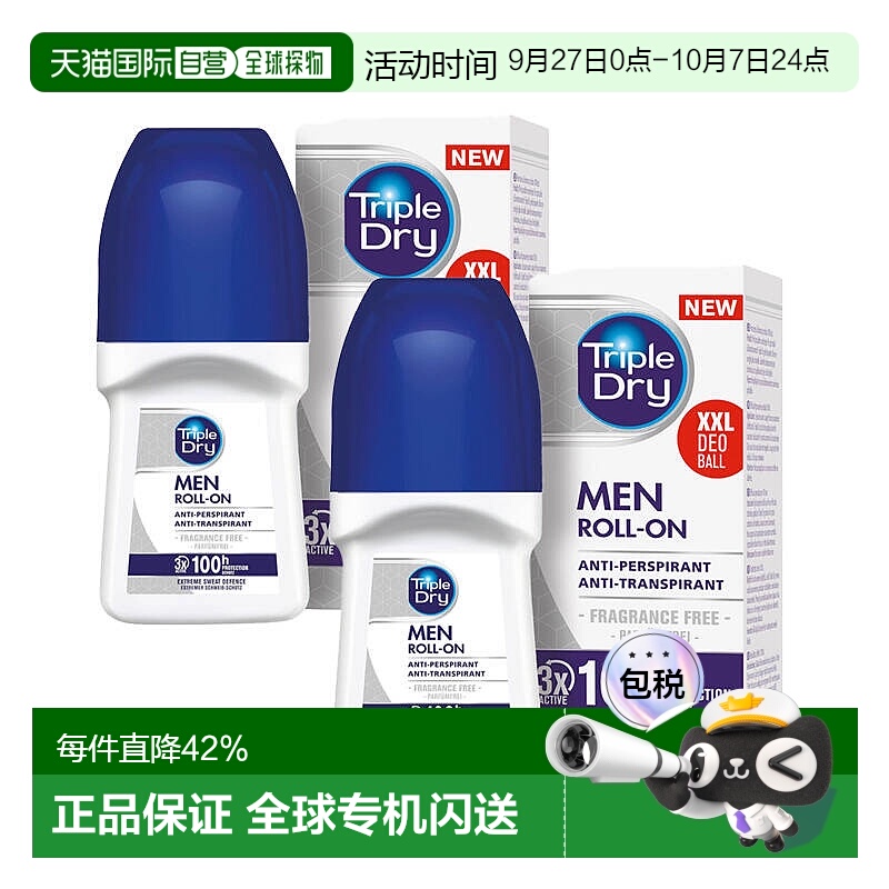 欧洲直邮Triple Dry止汗露温和滚珠100H三重长效止汗除腋臭汗味
