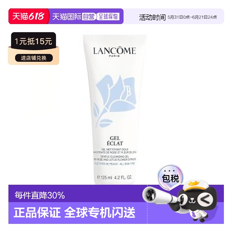 香港直邮LANCOME/兰蔻洗面奶保湿有效清洁洁面乳蓝色新版125正品