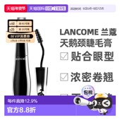 天鹅颈睫毛膏定妆正品 香港直邮LANCOME 兰蔻 效期至26年11月