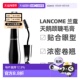 天鹅颈睫毛膏定妆正品 香港直邮LANCOME 兰蔻 效期至26年11月