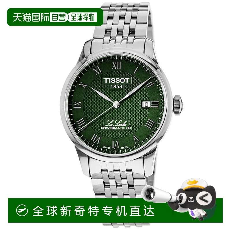 自营 tissot天梭 Le Locle Powermatic 80 自动绿色表盘不锈钢男