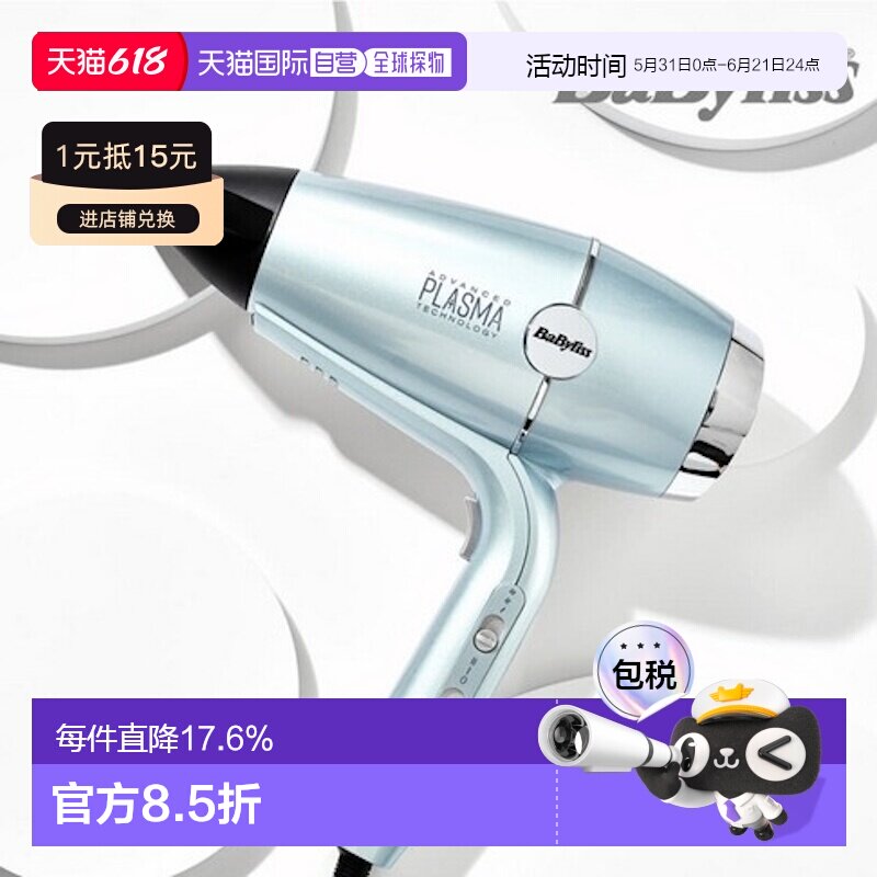 韩国直邮芭比丽丝BaByliss电吹风机D5573K大功率1700W