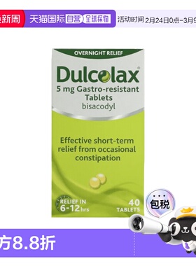 欧洲直邮Dulcolax乐可舒抗胃酸片缓解便秘通便清润肠排便老人儿童