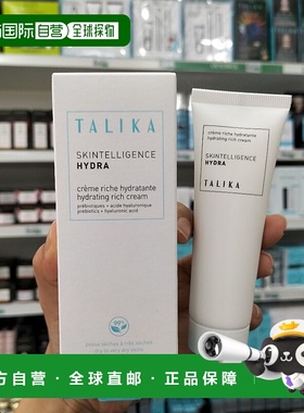 欧洲直邮talika 成人通用 面霜正品