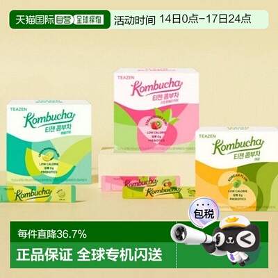 韩国直邮TEAZEN新款康普茶梅子+青桔酸橙+草莓猕猴桃低卡健康饮品