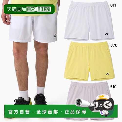 日本直邮YONEX 尤尼克斯 15237 男女通用网球羽毛球运动短裤 吸汗