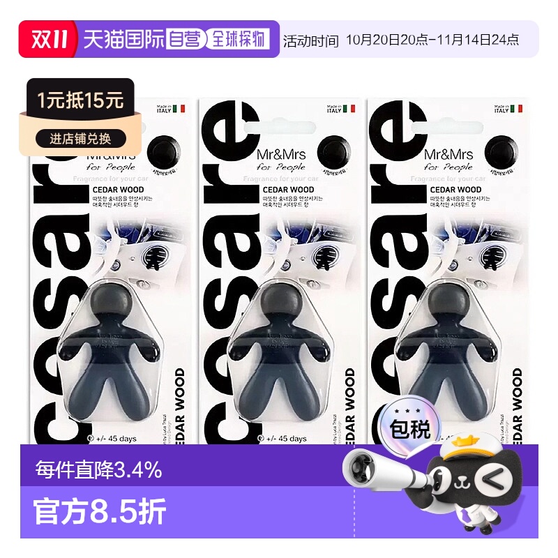 韩国直邮Mr&Mrs Fragrance芳香剂持久留香淡雅自然3件装汽车挂件
