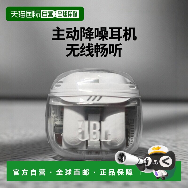 【日本直邮】JBL 无线耳机 Tune Flex 2 白色 JBLTFLEX2GWHT降噪
