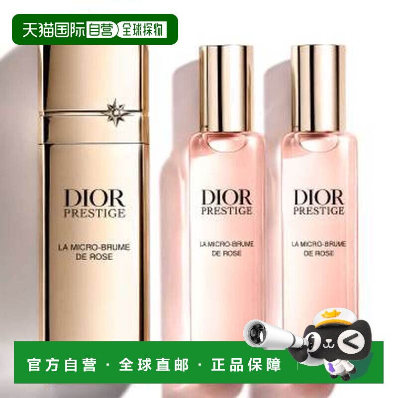 日本直邮迪奥DIOR花秘玫瑰精华喷雾保湿修护抗皱舒缓25ml*3正品