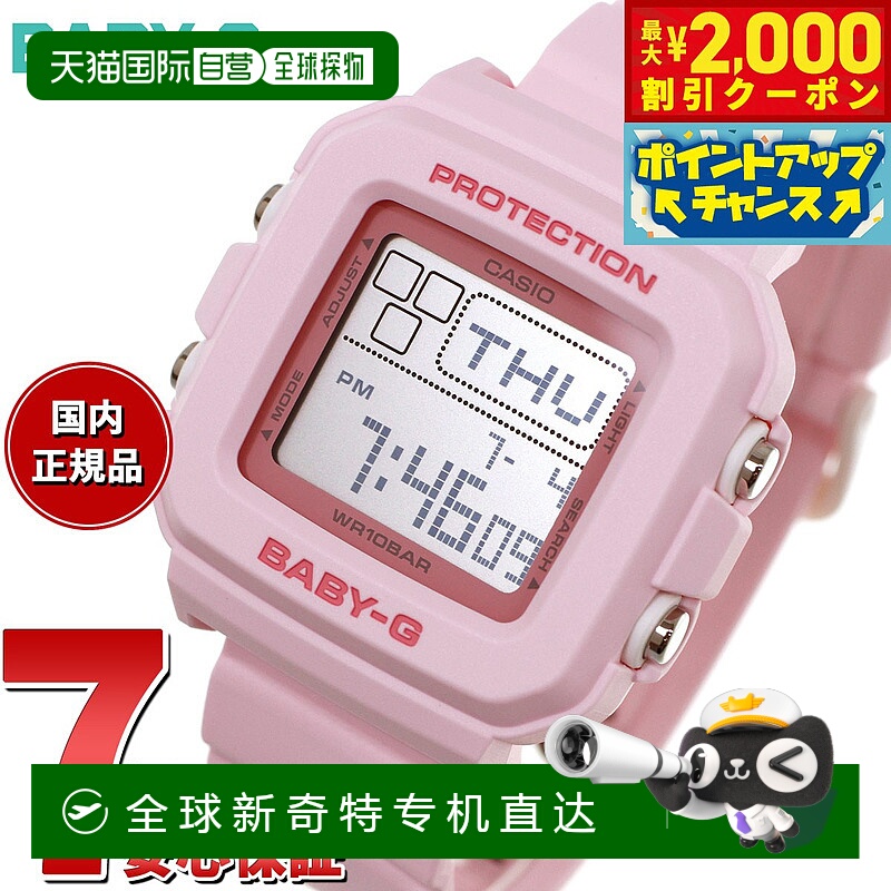 日本直邮卡西欧CASIO Baby-G 女士电子手表 BGD-10-4JF 粉色