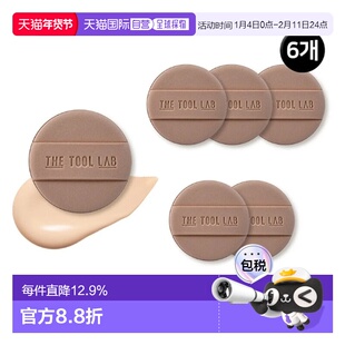 韩国直邮THE TOOL LAB 长效水润紧致粉扑 圆形 6g*6个正品