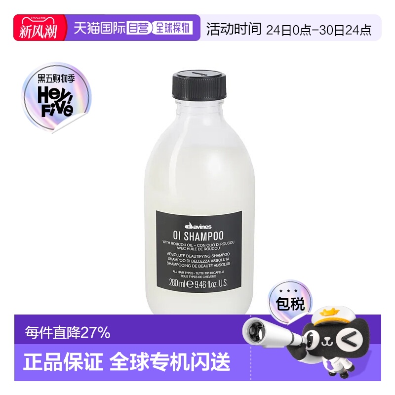 欧洲直邮Davines/大卫尼斯欧艾洗发水280-1000ml正品控油氨基酸