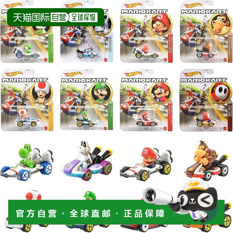 【日本直邮】风火轮马里奥赛车系列迷你小车（每盒8辆） - 适合3