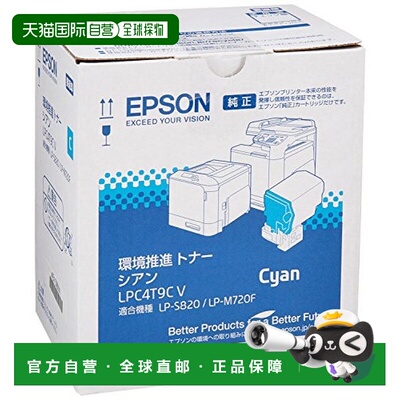 【日本直邮】epson爱普生墨盒青色环保打印机LPC4T9CV 6,400张
