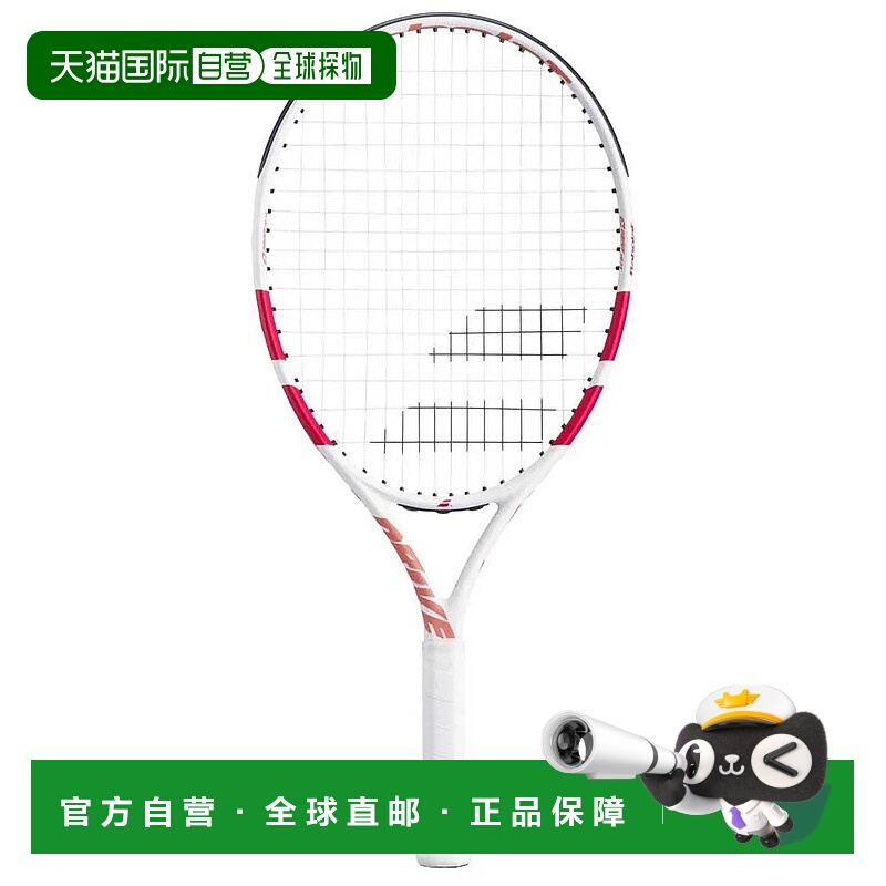 香港直邮BABOLAT DRIVE JR 23 青少年网球拍 中性