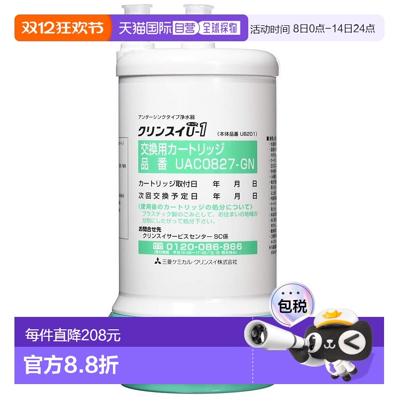 日本直邮Mitsubishi三菱过滤器Cleansui净水器过滤芯多效净化