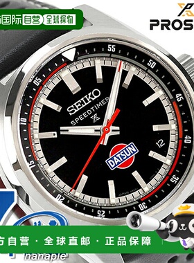 日本直邮Seiko Prospex Speedtimer Datsun 240Z Collaboration