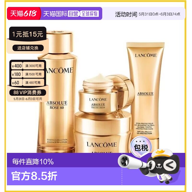 香港直邮LANCOME 兰蔻 菁纯卓越赋活四件套（菁纯水150ml+逆正品