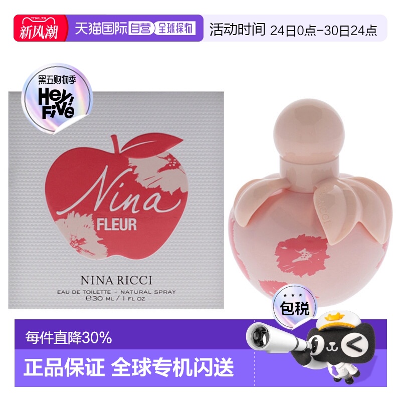 美国直邮Nina Ricci丽娜蕙资丽娜之花女士香水EDT-30ml正品